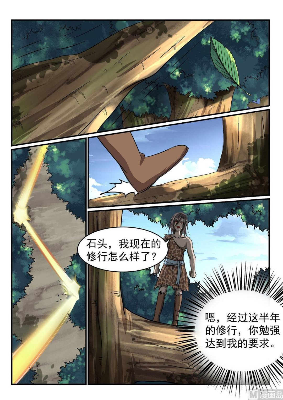 第33话-第33话