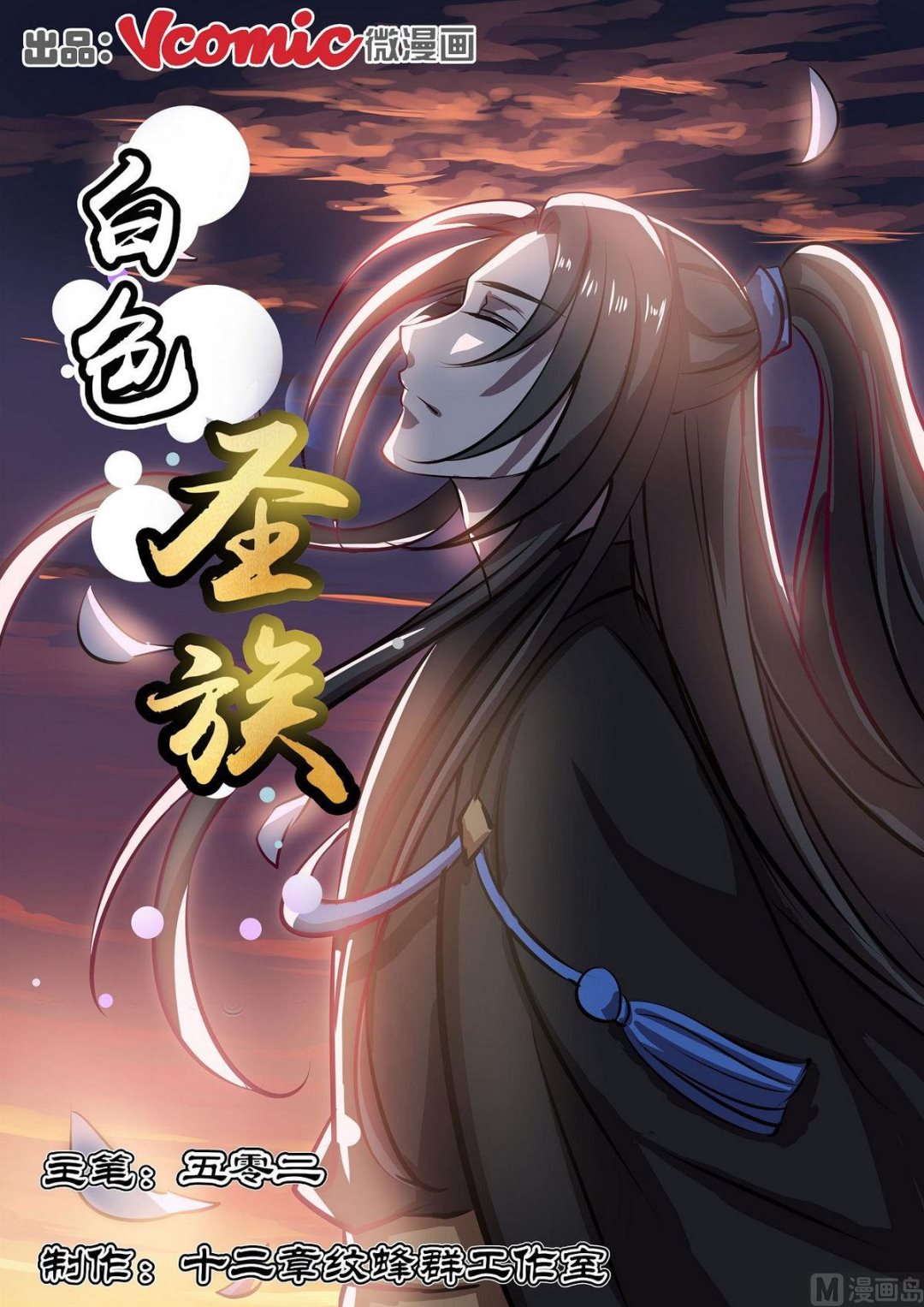 第35话-第35话