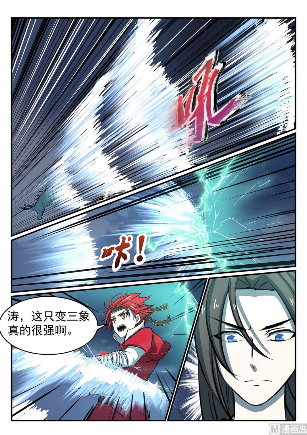 第35话-第35话