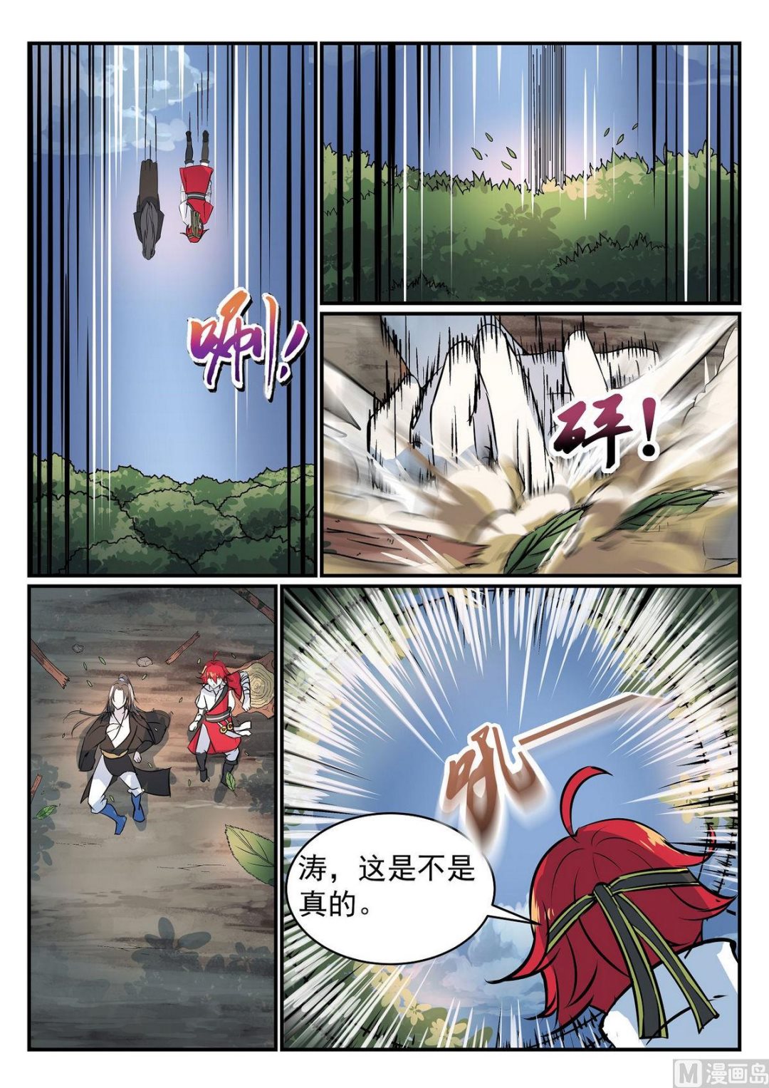 第35话-第35话