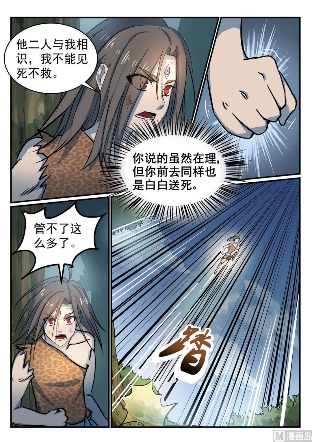 第35话-第35话