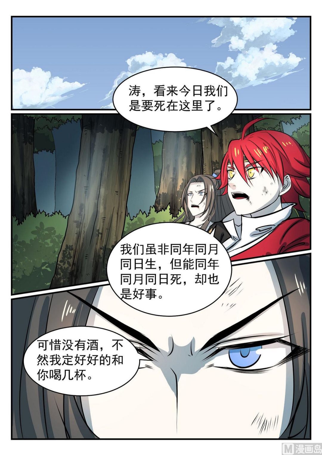 第35话-第35话