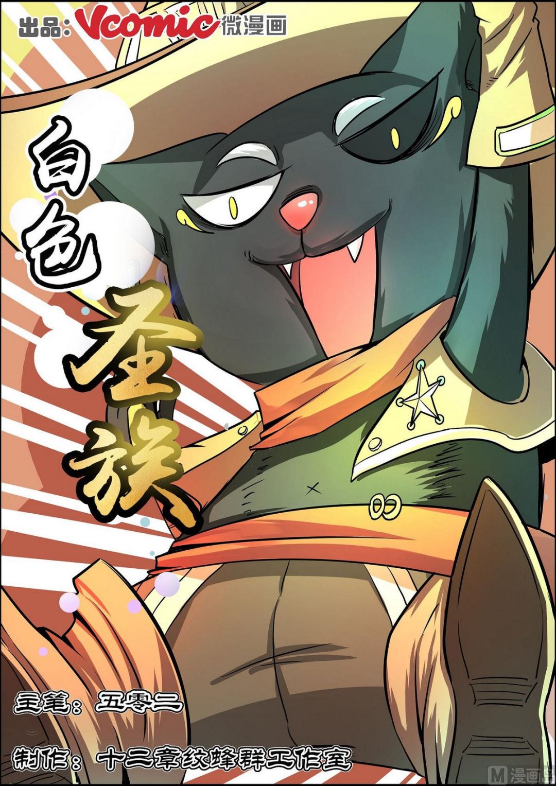第37话-第37话