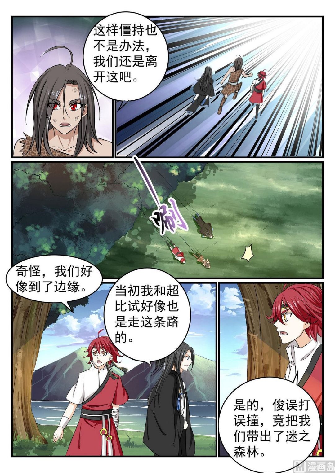 第37话-第37话