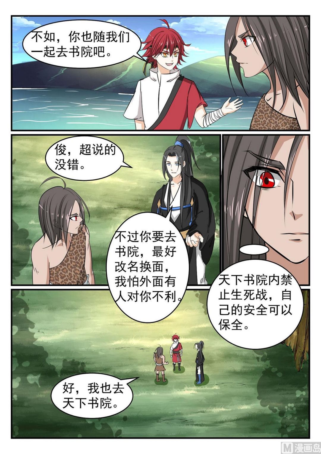 第37话-第37话