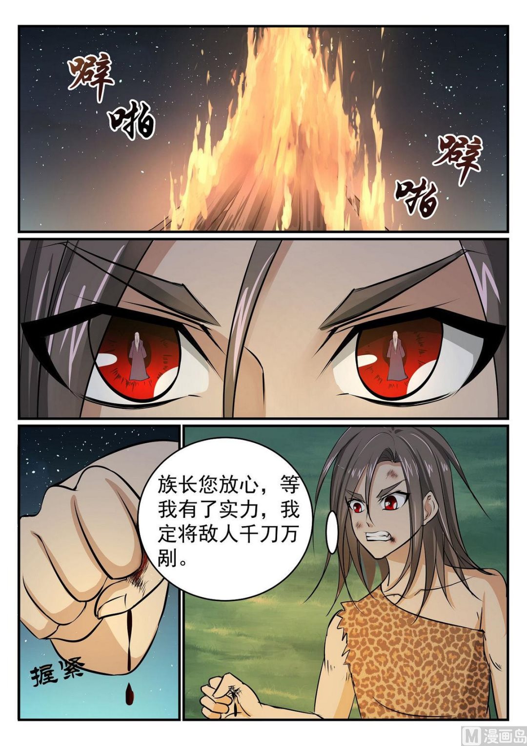第37话-第37话