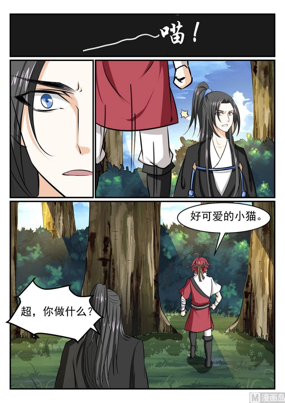 第37话-第37话