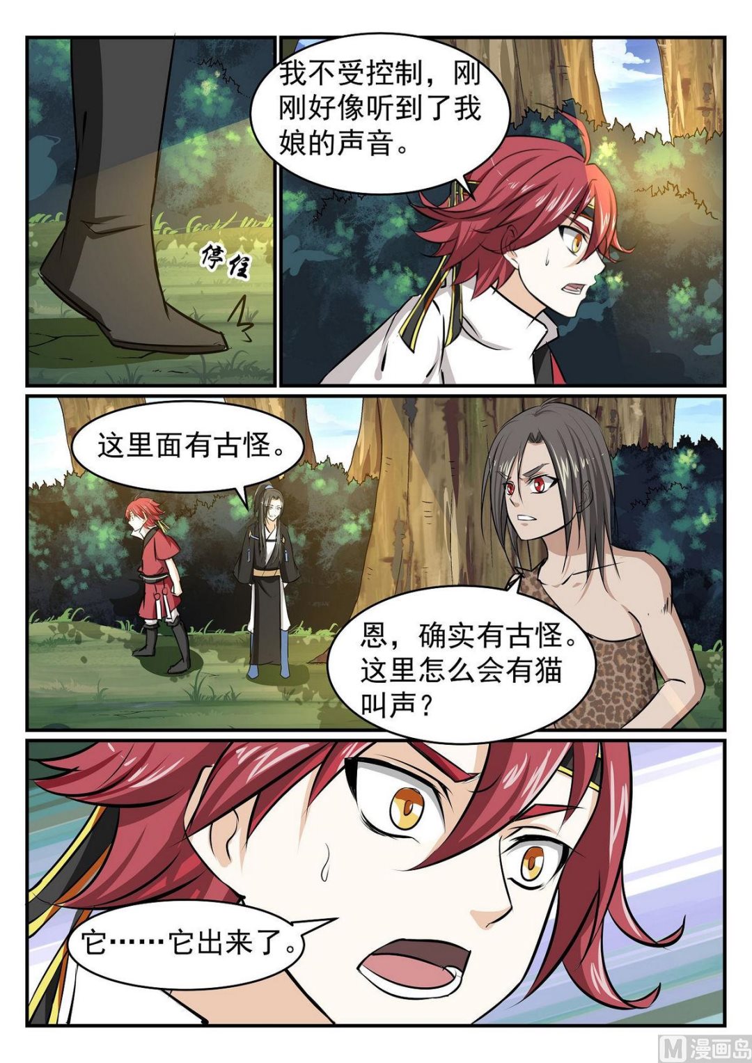 第37话-第37话