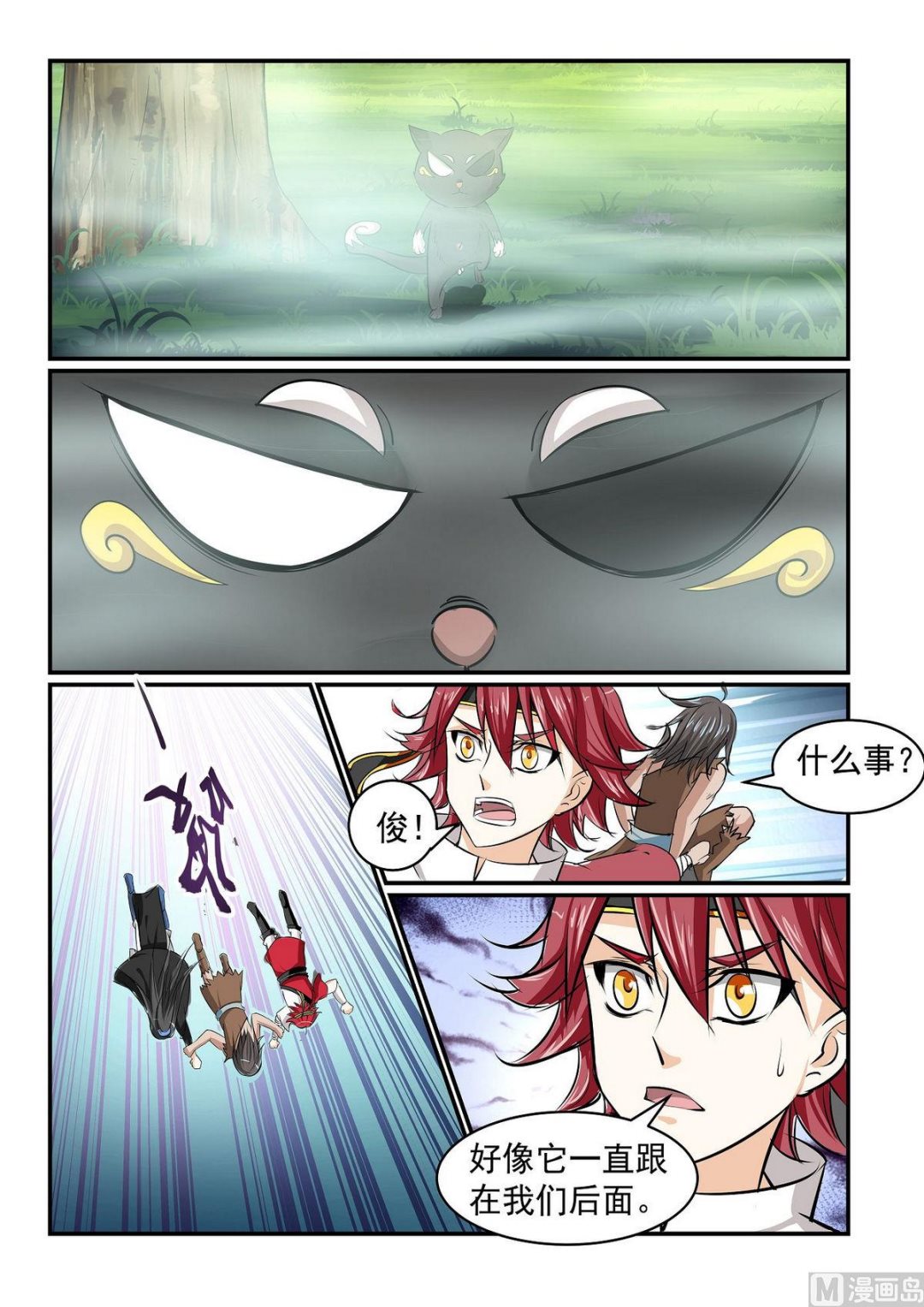 第37话-第37话