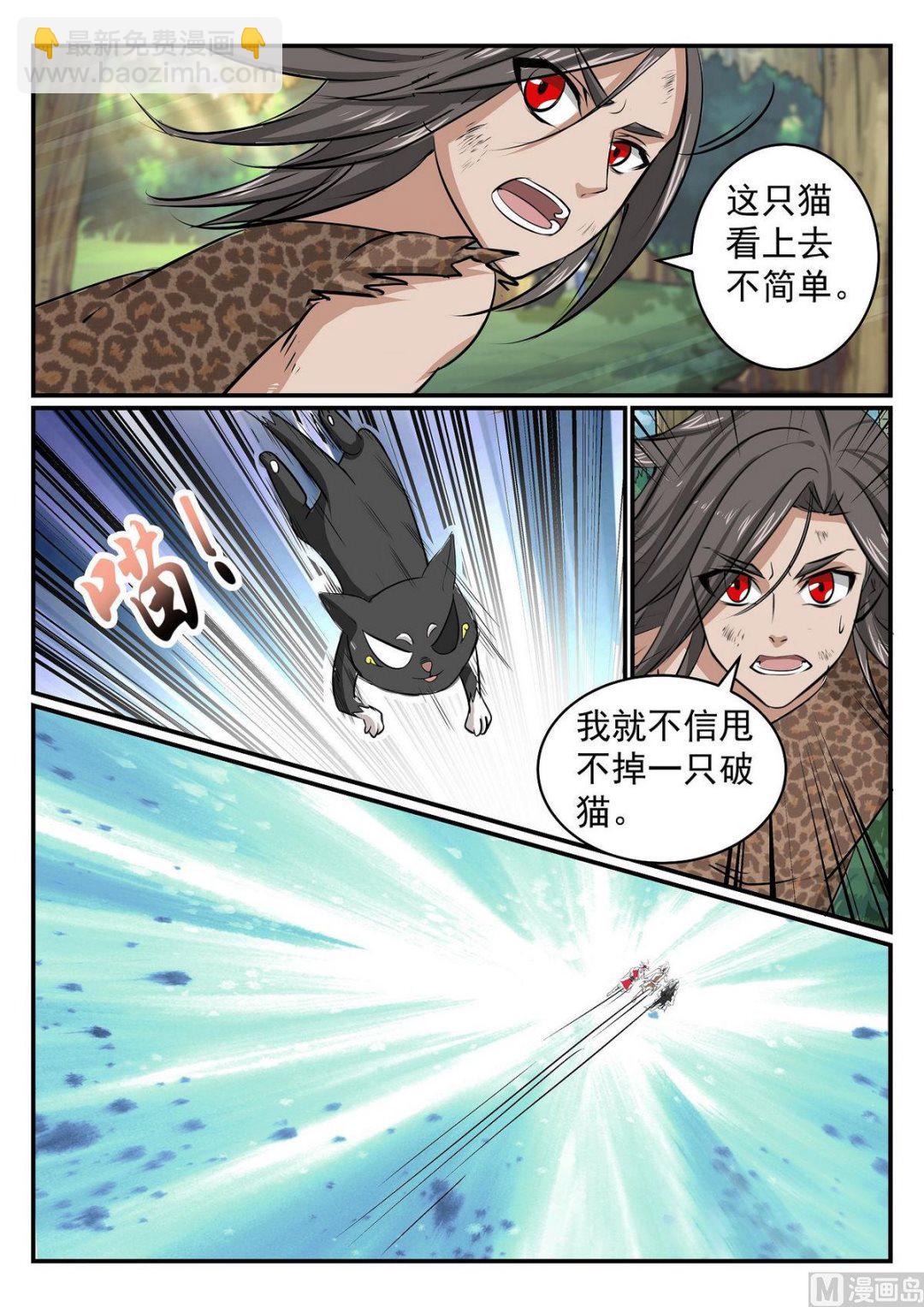 第37话-第37话