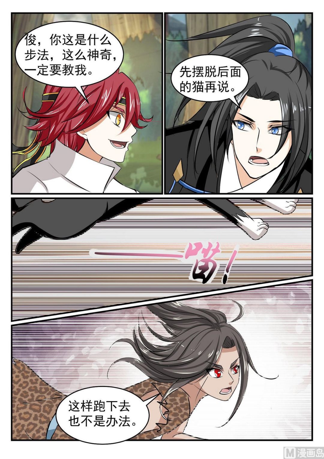 第37话-第37话