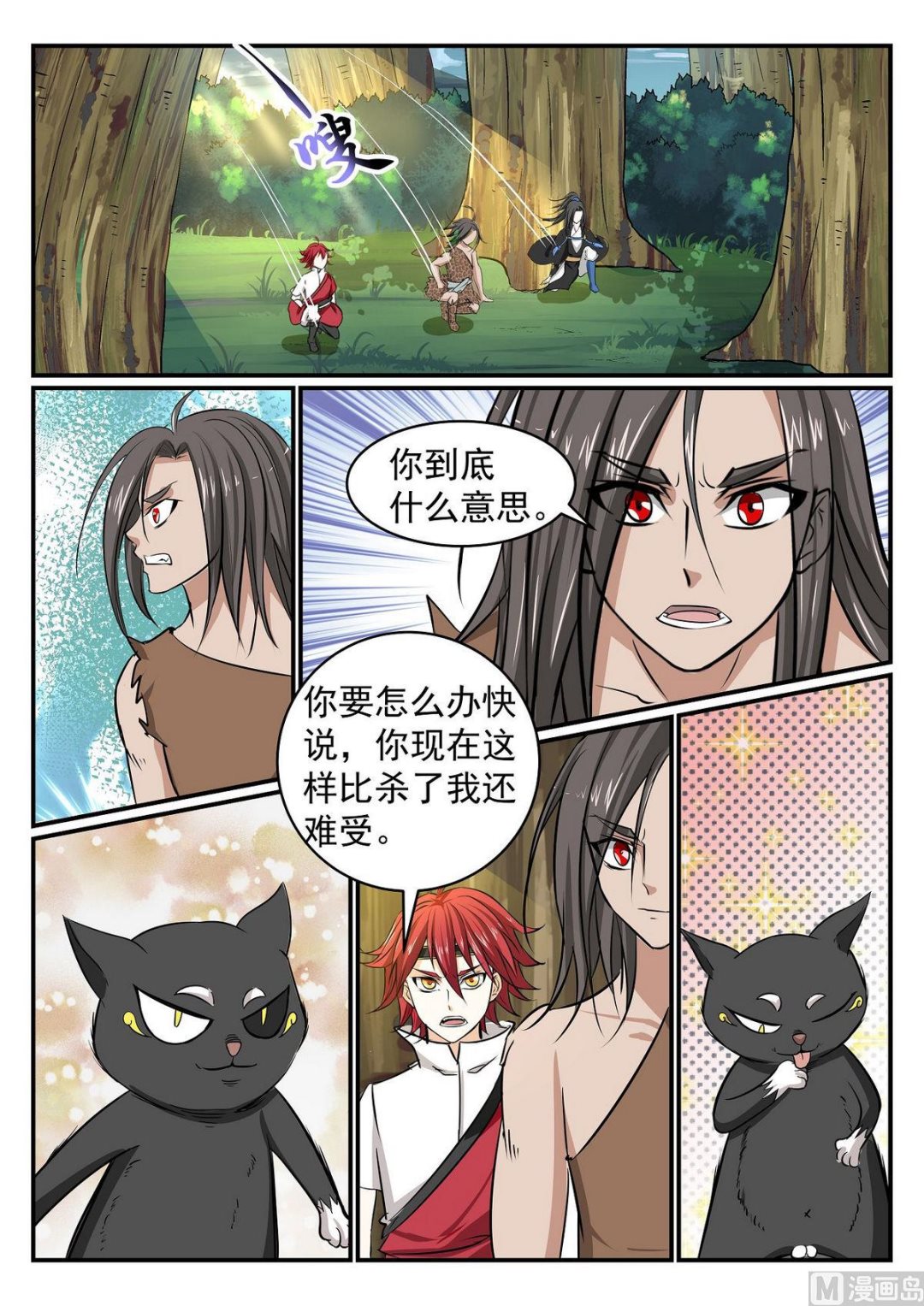 第37话-第37话