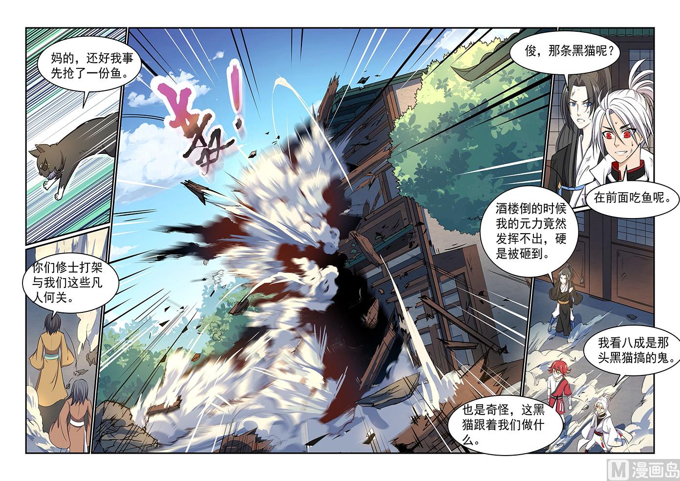 第39话-第39话