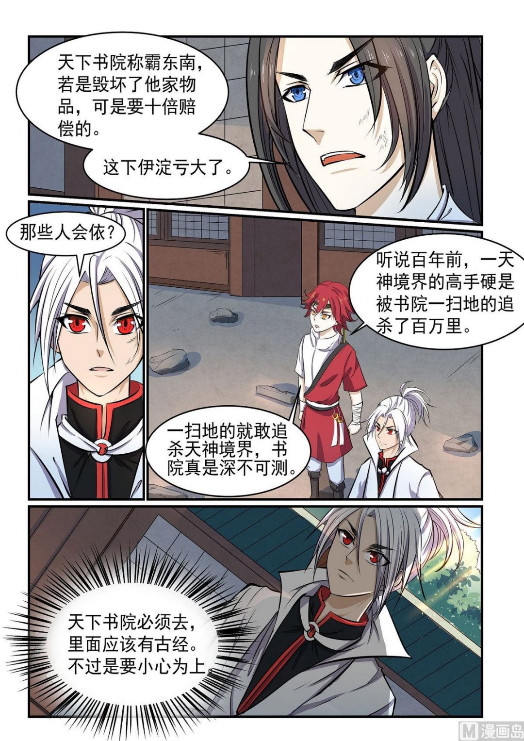 第39话-第39话