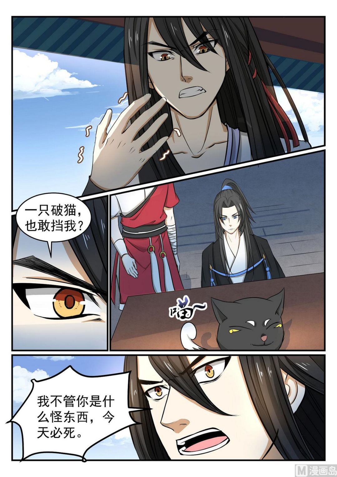 第39话-第39话