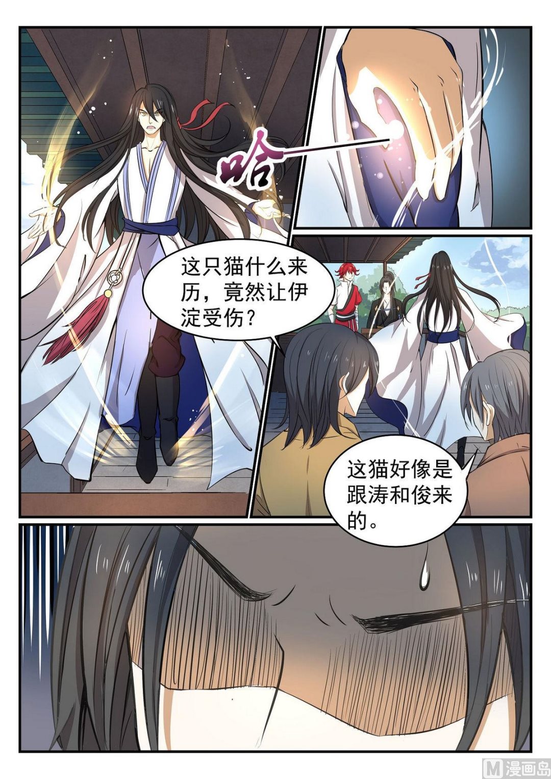 第39话-第39话