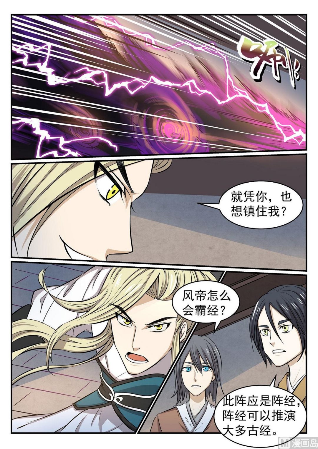 第39话-第39话