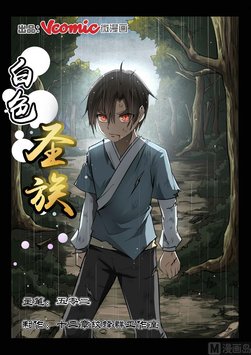 第5话-第5话