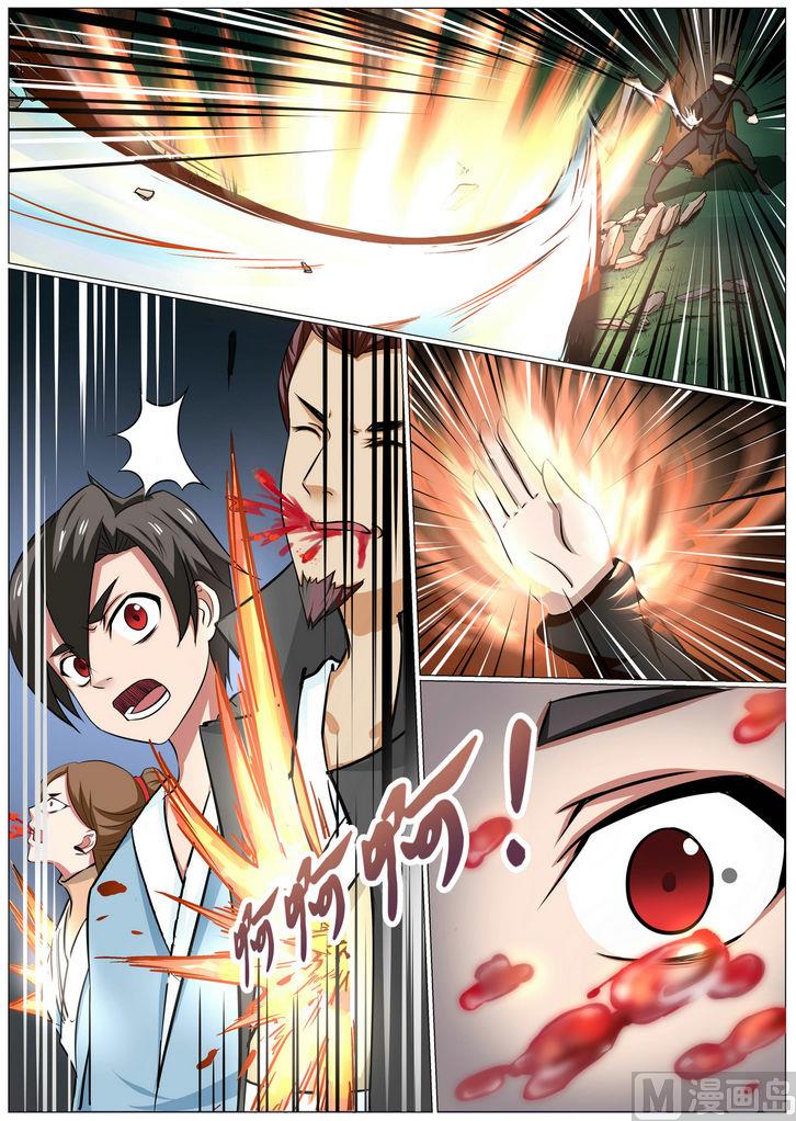 第5话-第5话