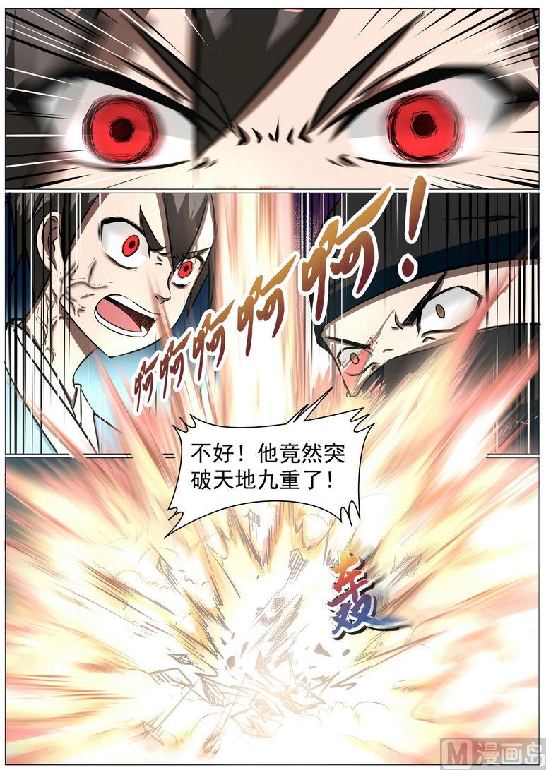 第5话-第5话