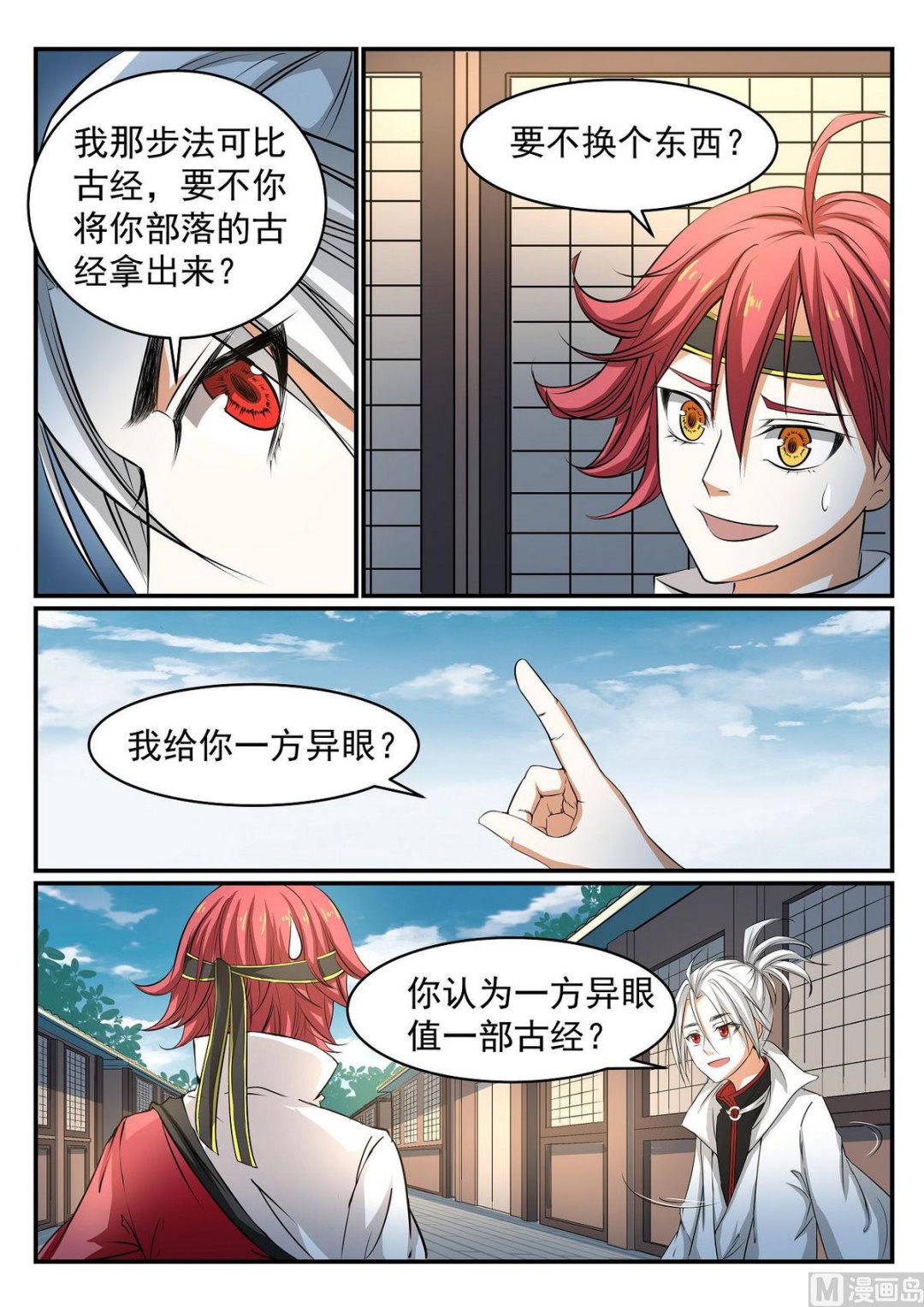 第41话-第41话