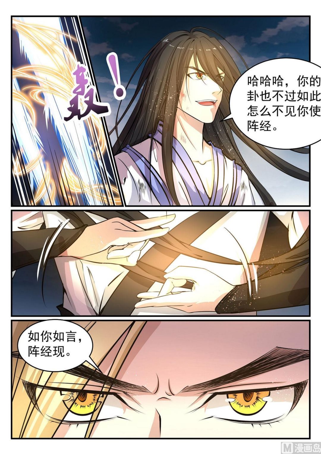 第41话-第41话