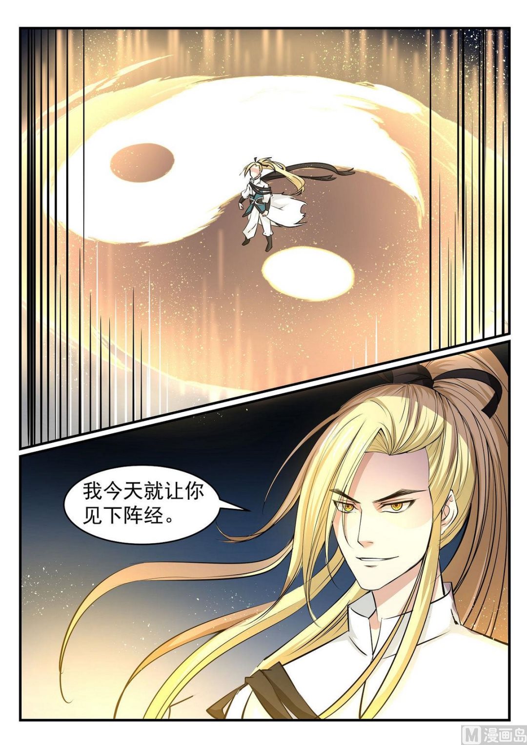 第41话-第41话