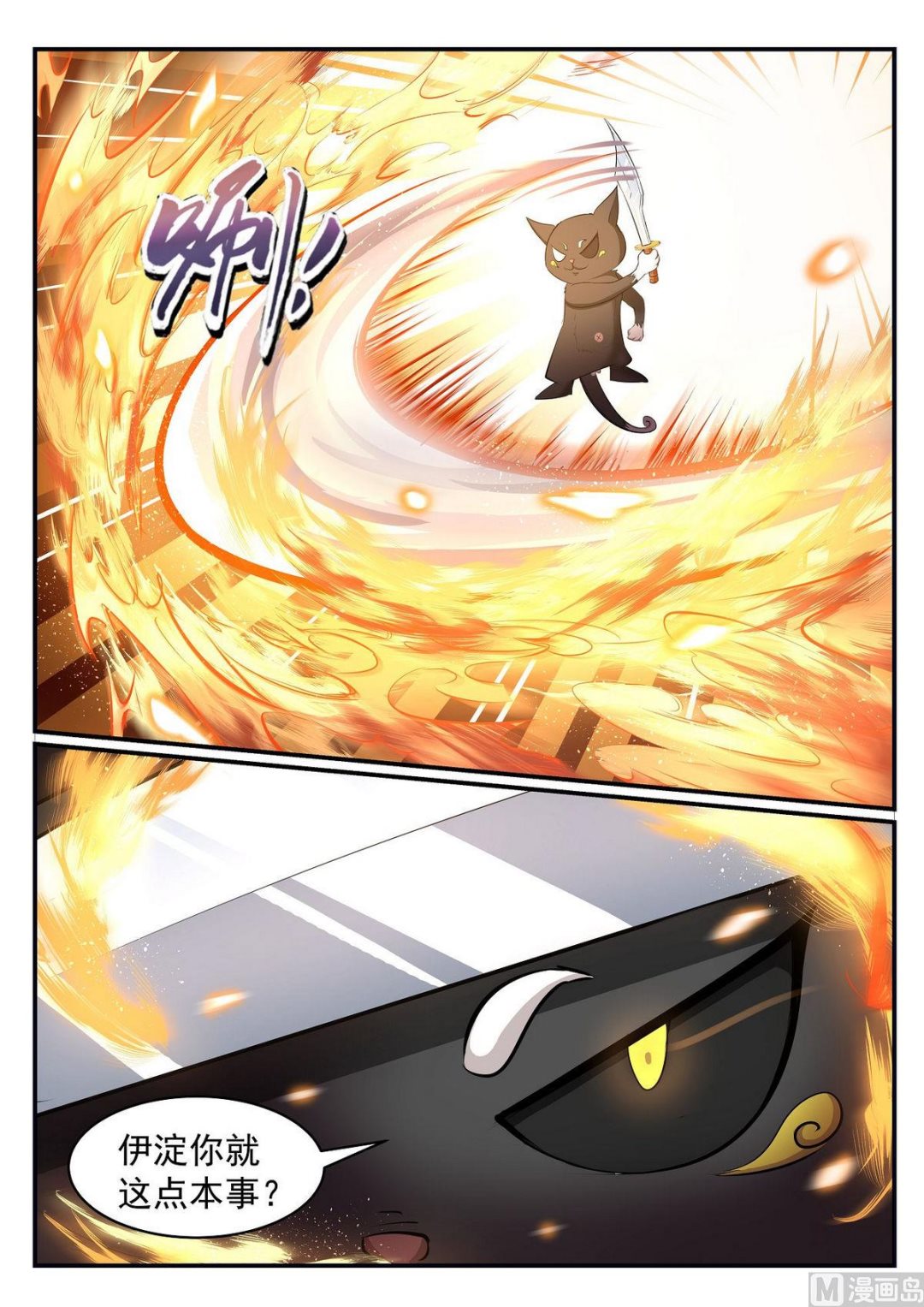 第41话-第41话
