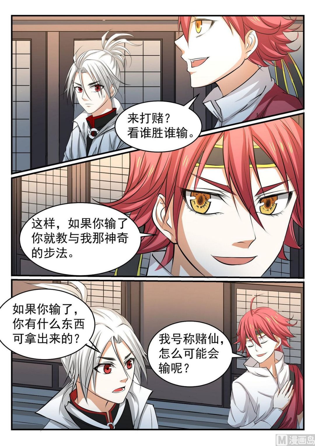第41话-第41话