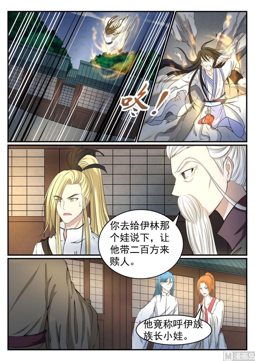 第43话-第43话