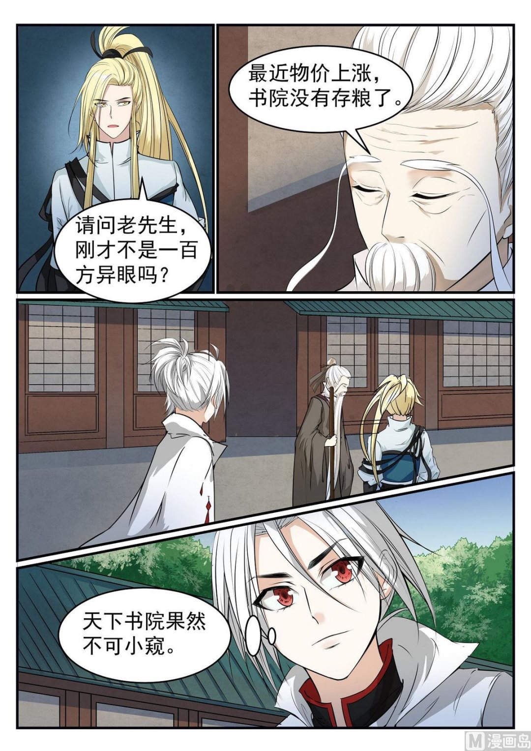 第43话-第43话