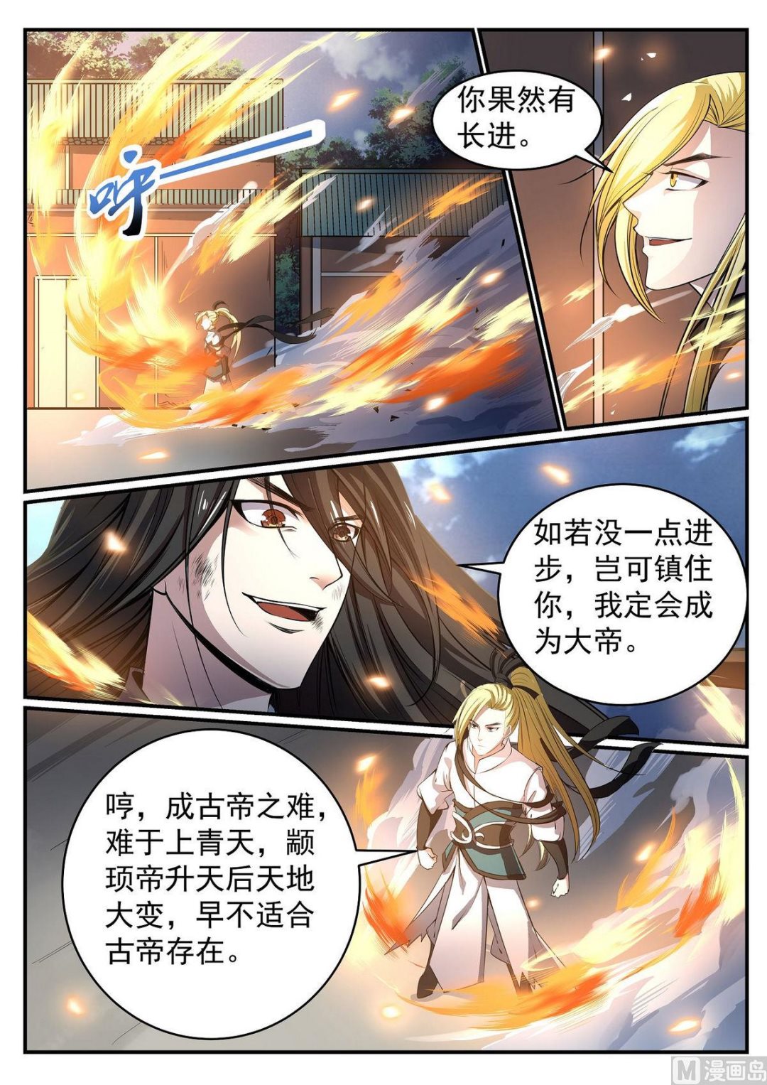 第43话-第43话