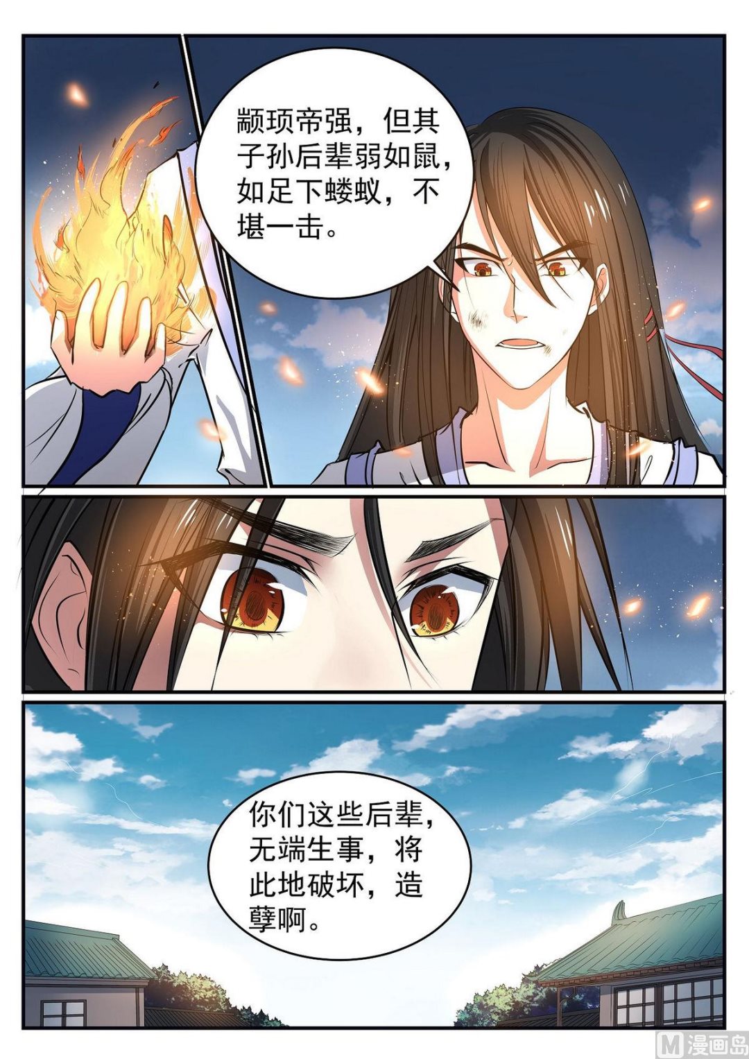第43话-第43话