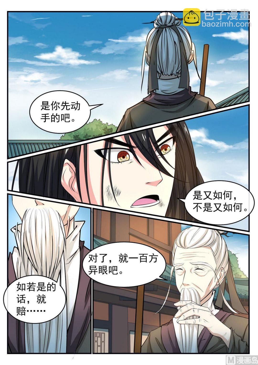 第43话-第43话