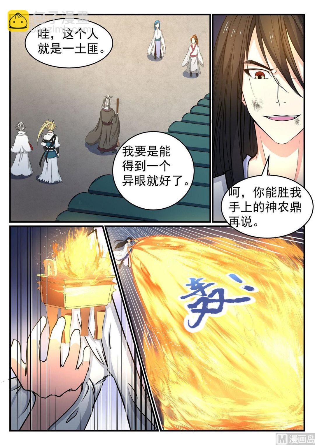 第43话-第43话