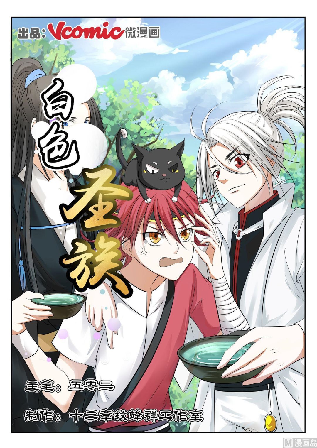 第45话-第45话
