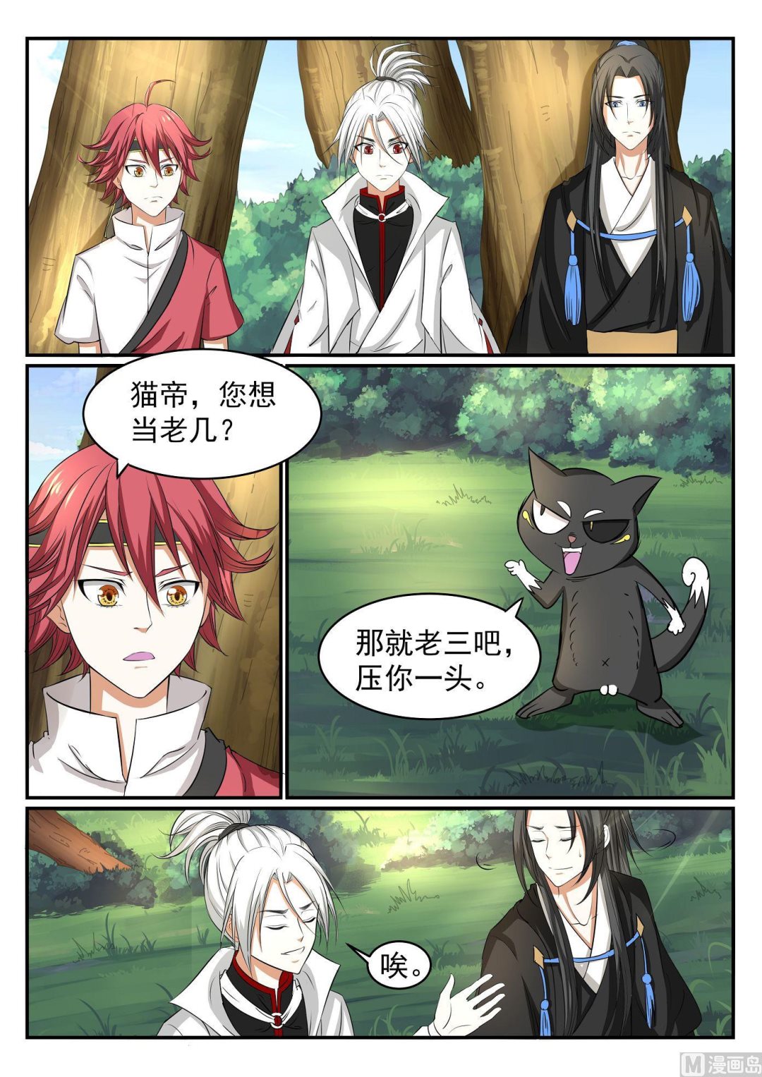 第45话-第45话