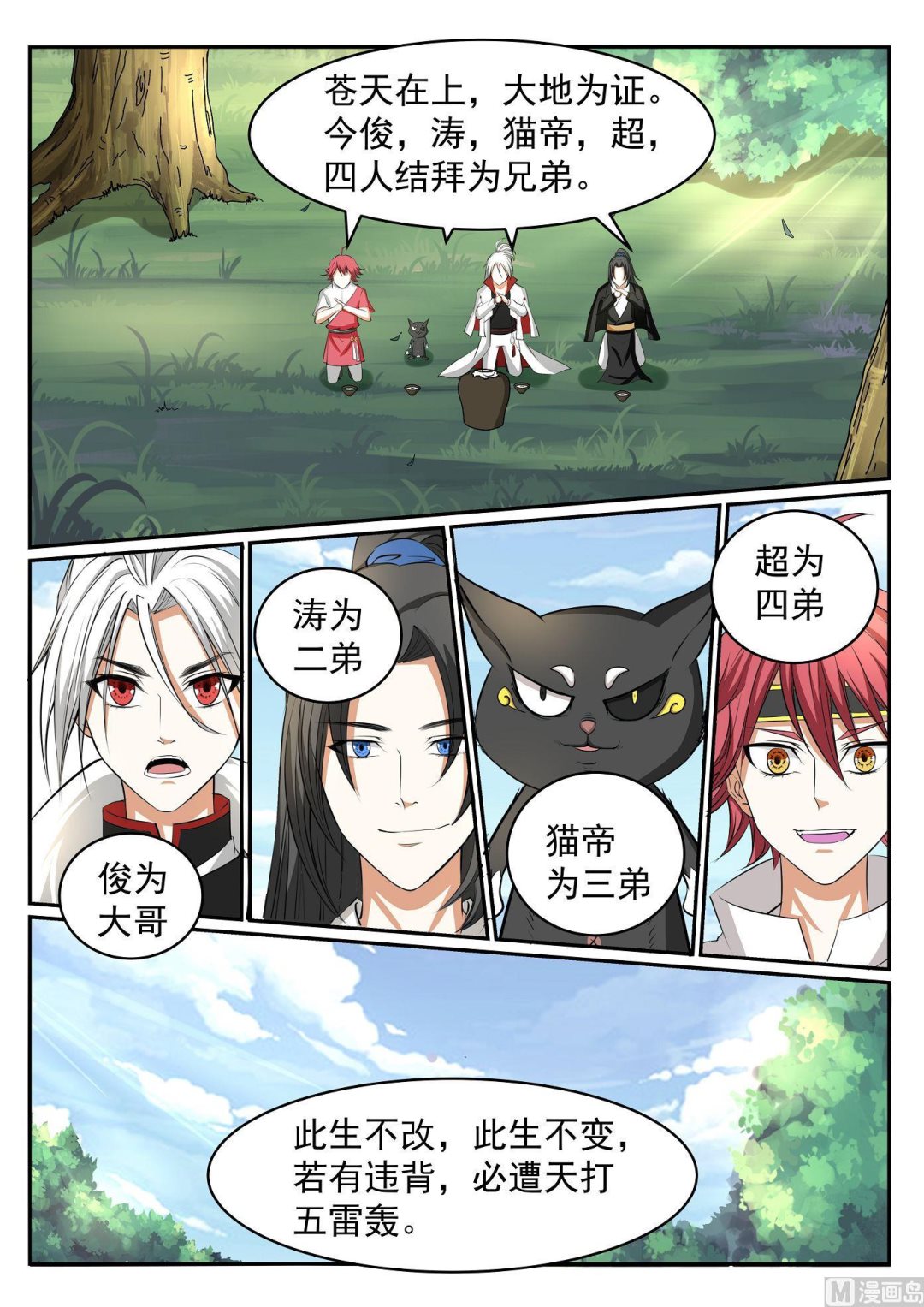 第45话-第45话