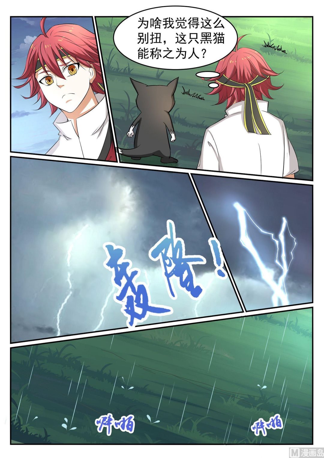 第45话-第45话