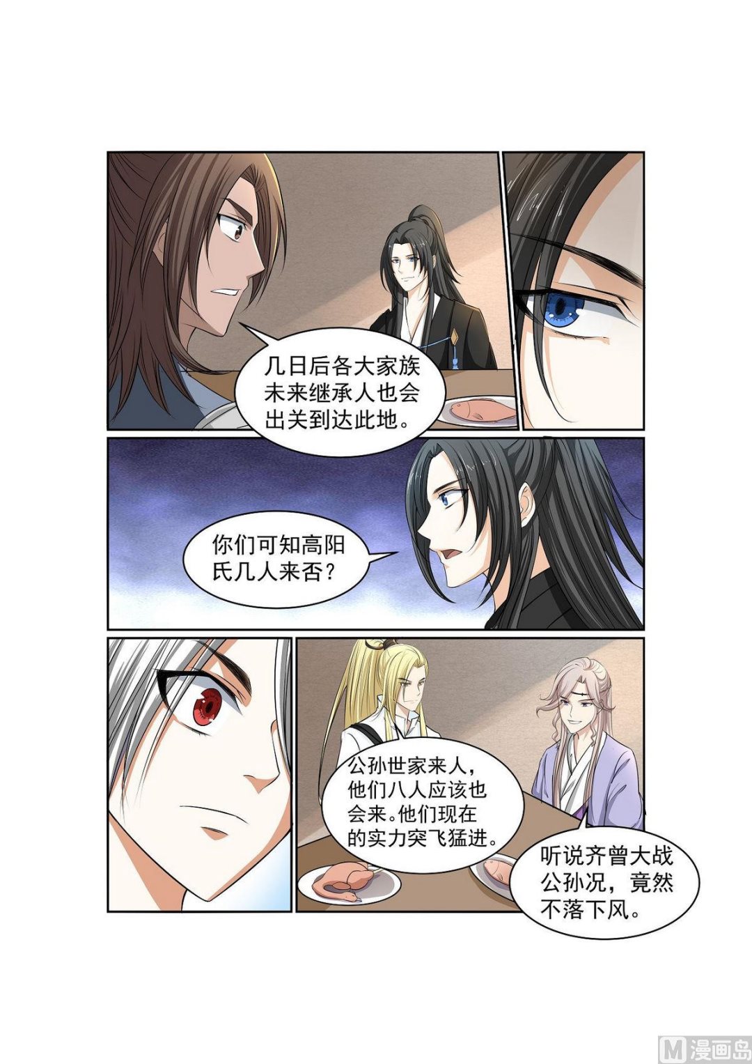 第47话-第47话