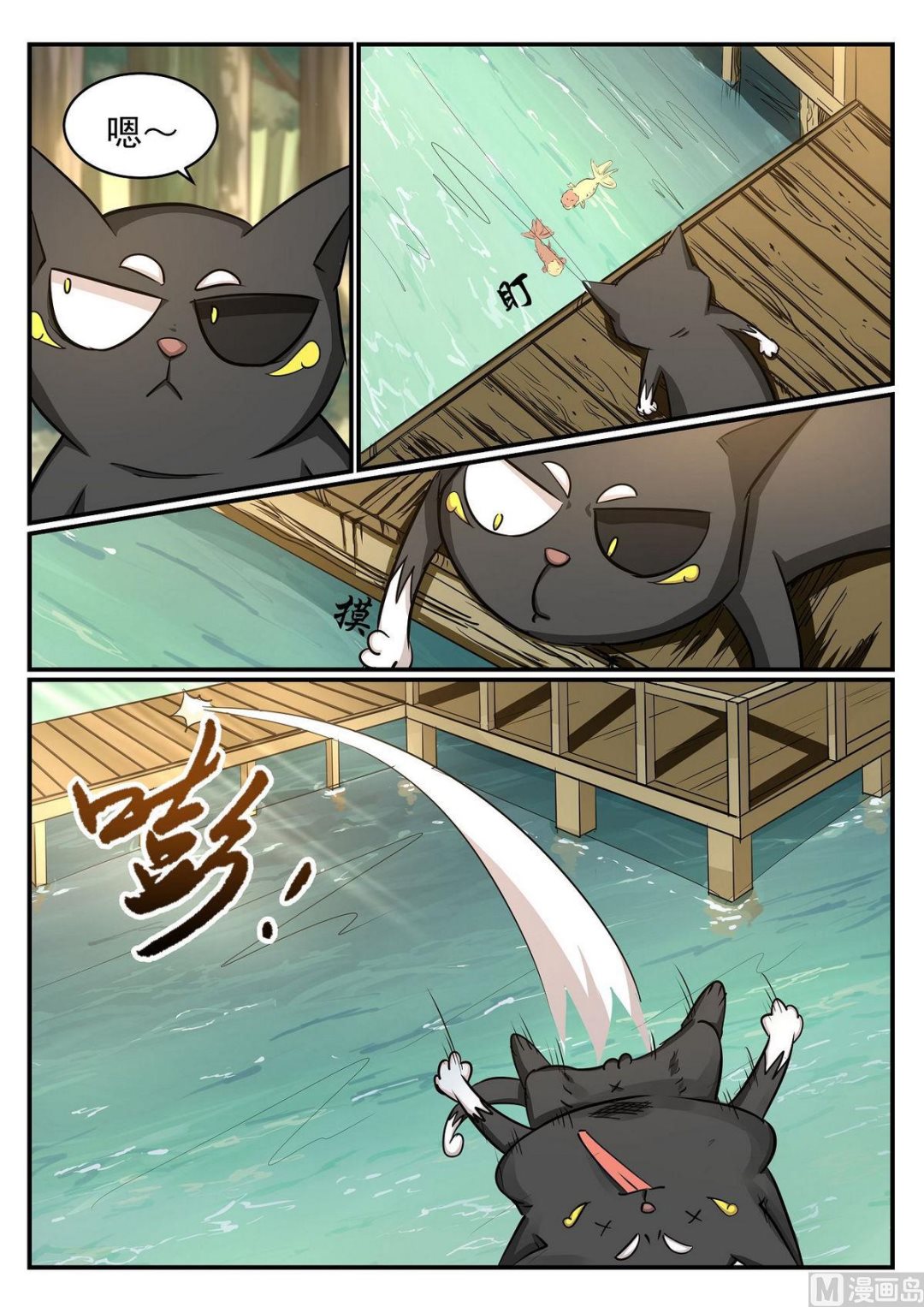 第49话-第49话