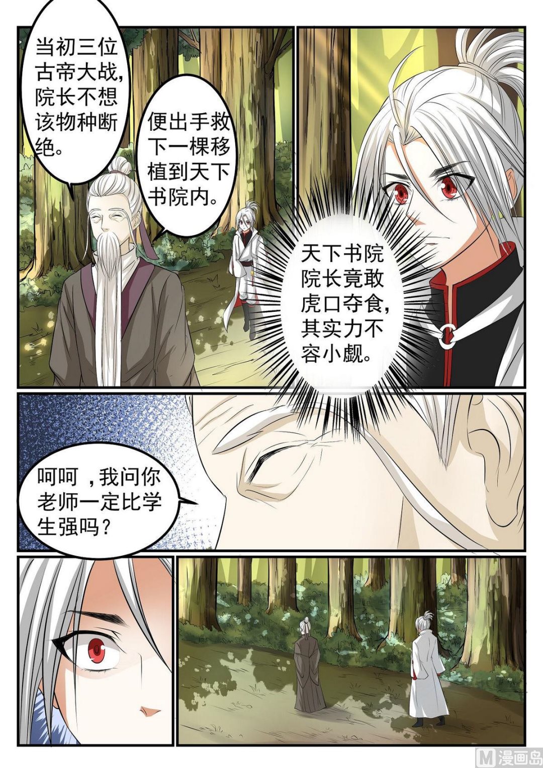 第49话-第49话