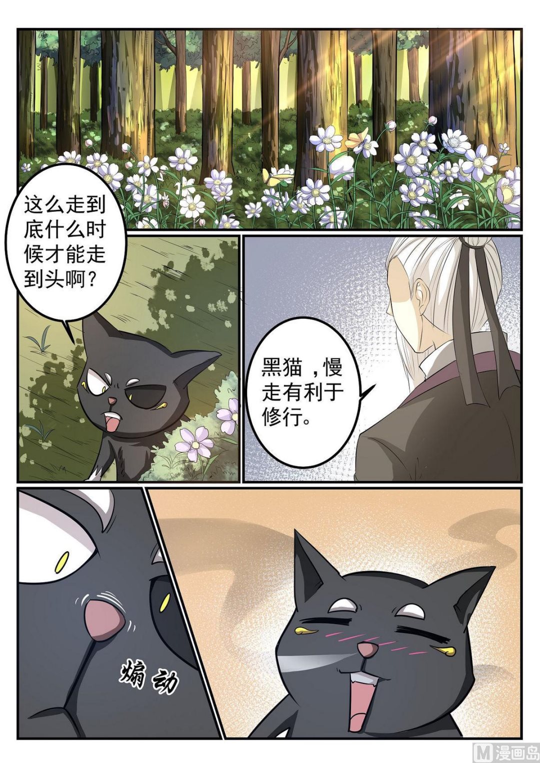 第49话-第49话