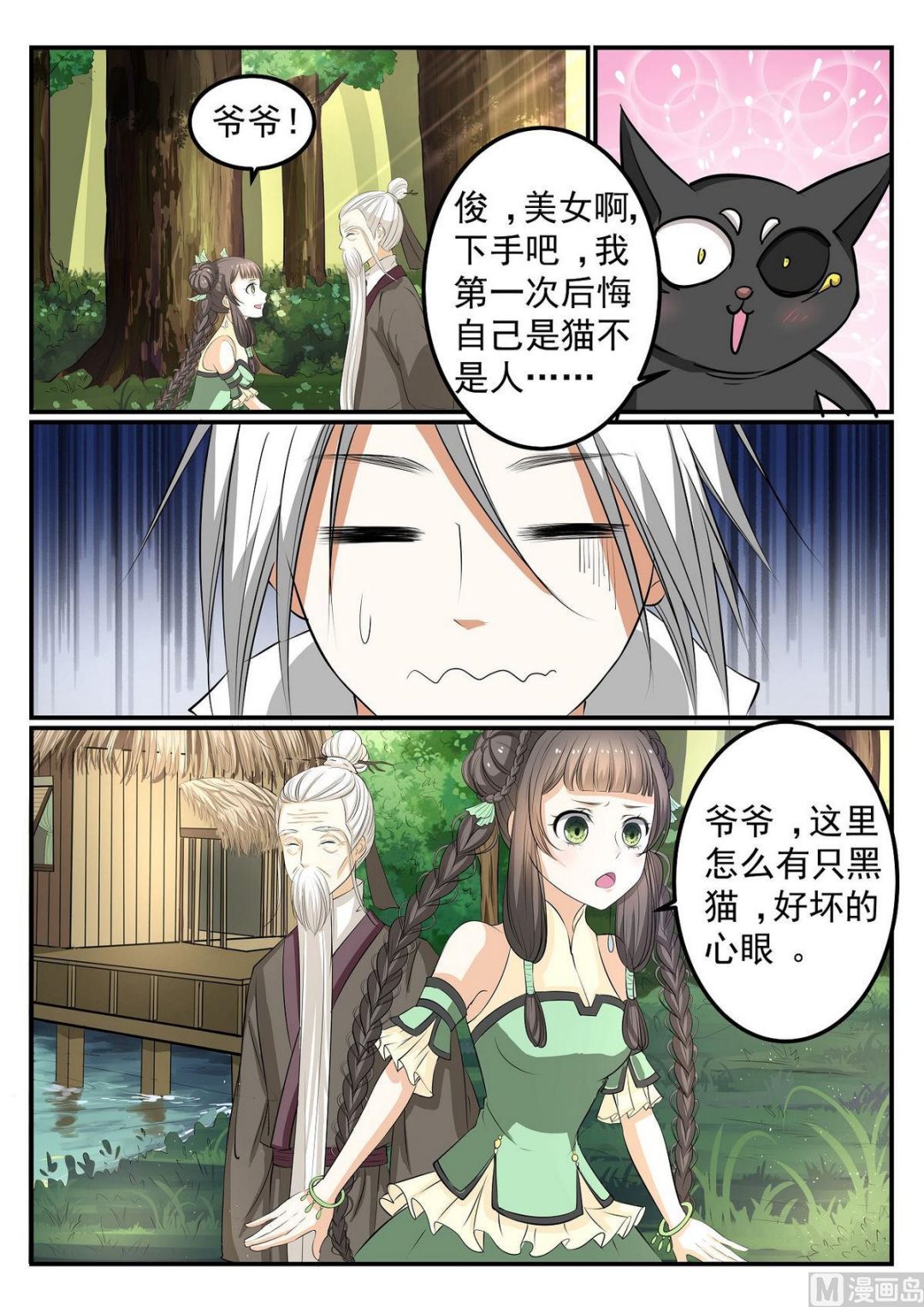 第49话-第49话