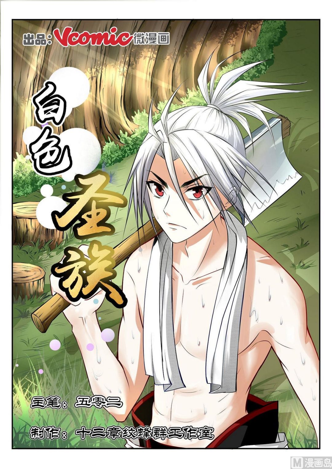 第51话-第51话