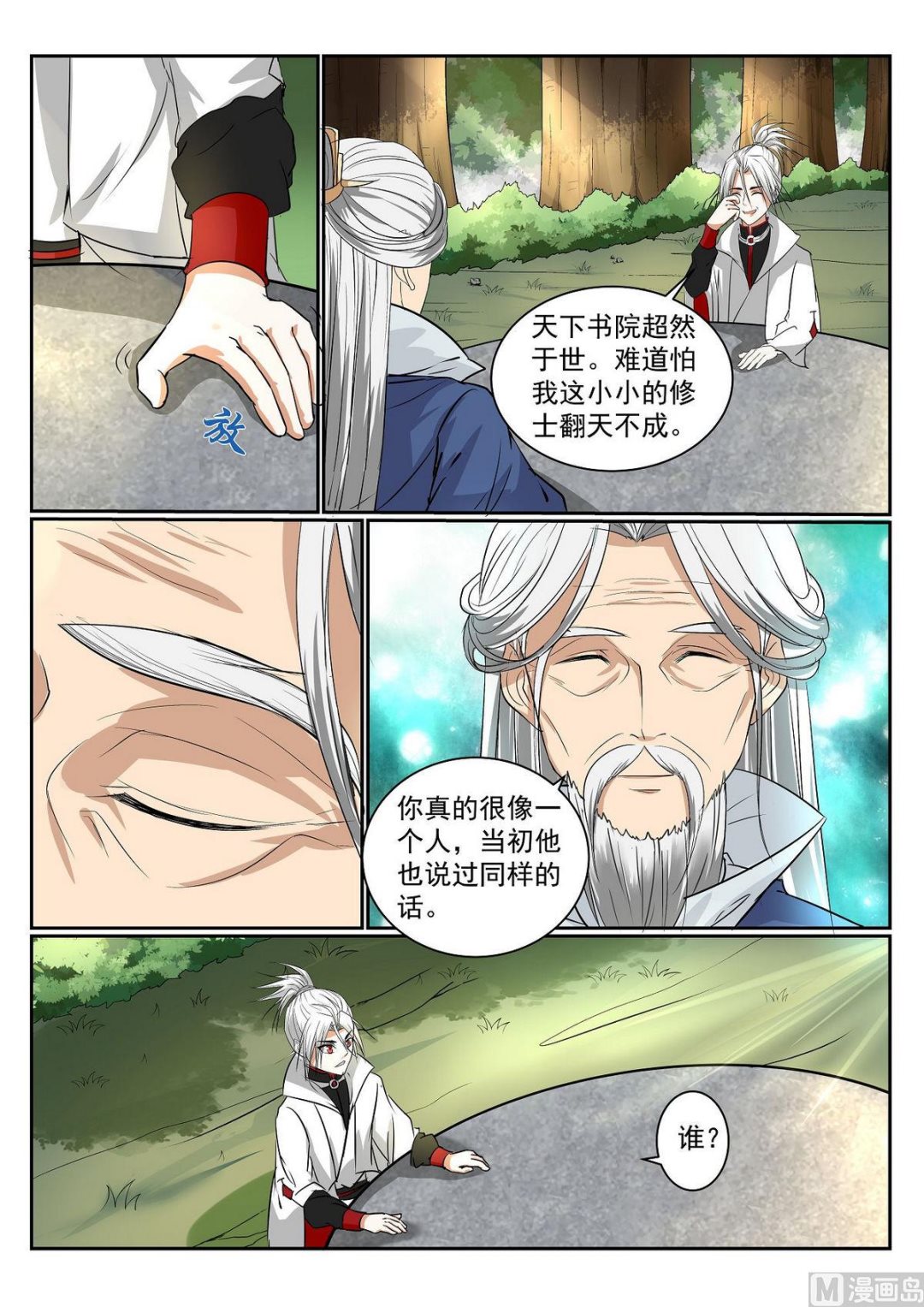 第51话-第51话