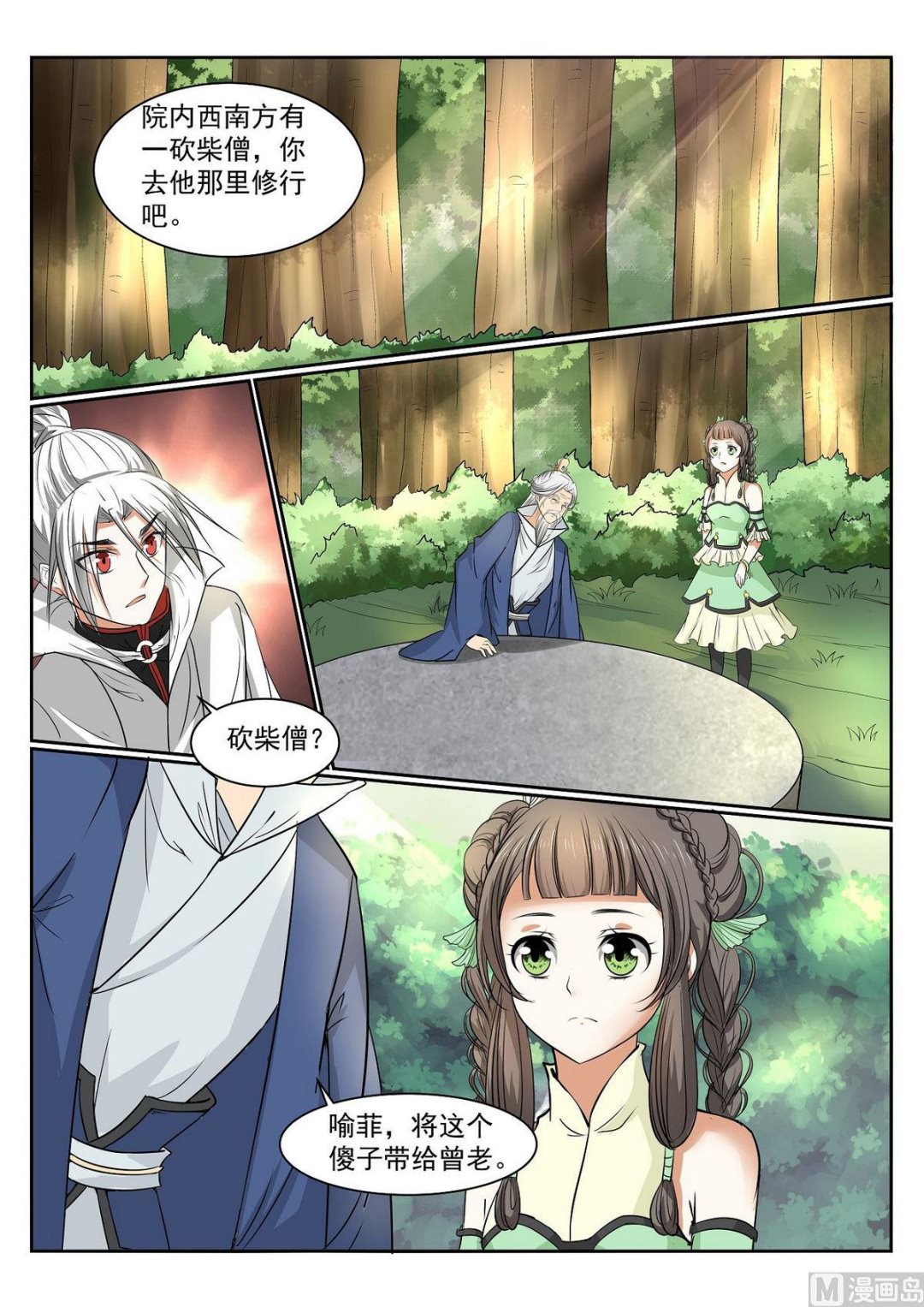 第51话-第51话