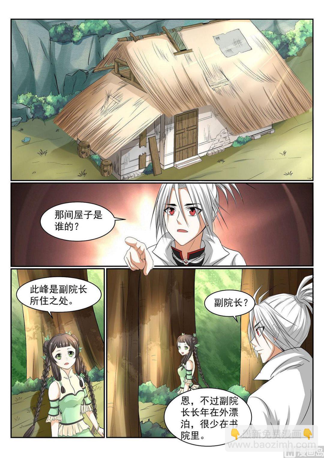 第51话-第51话