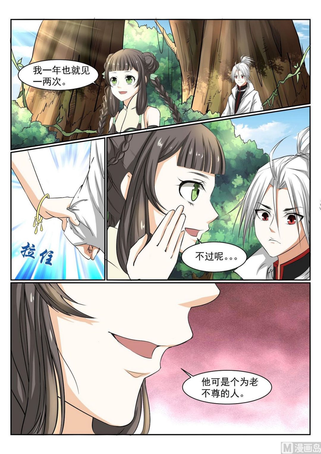 第51话-第51话
