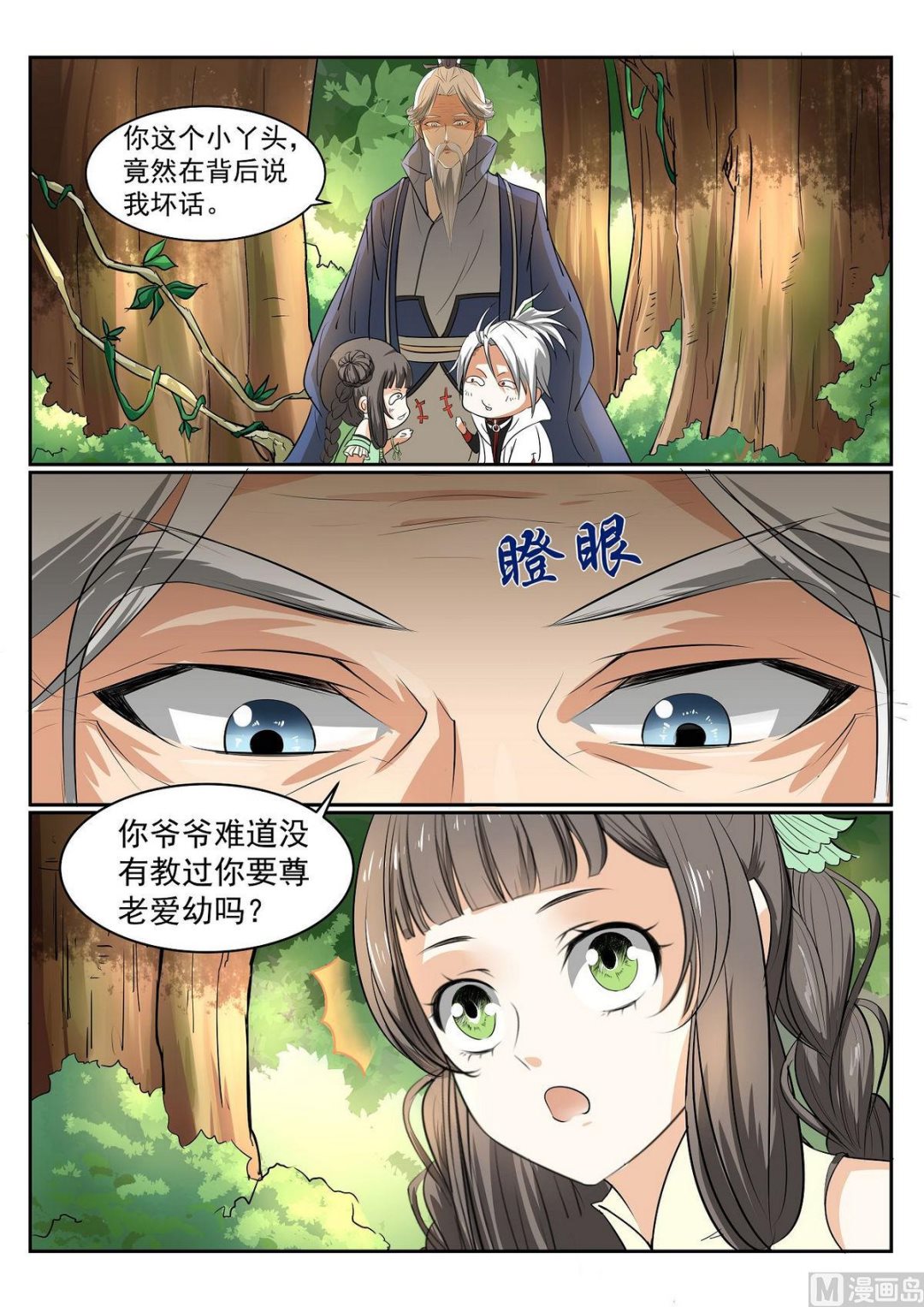 第51话-第51话
